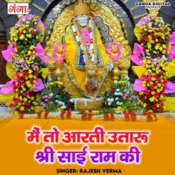 Mai To Aarti Utaru Shri Sai Ram Ki